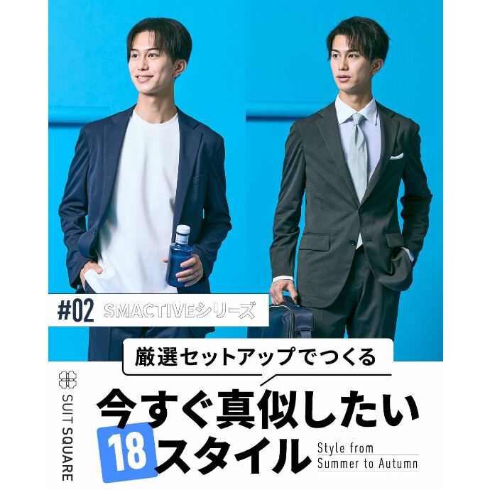 ４F スーツスクエア　お客様人気No1✨着回しスマクティブ