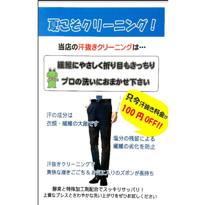 会員様・LINE友達限定【8月のキャンペーン】