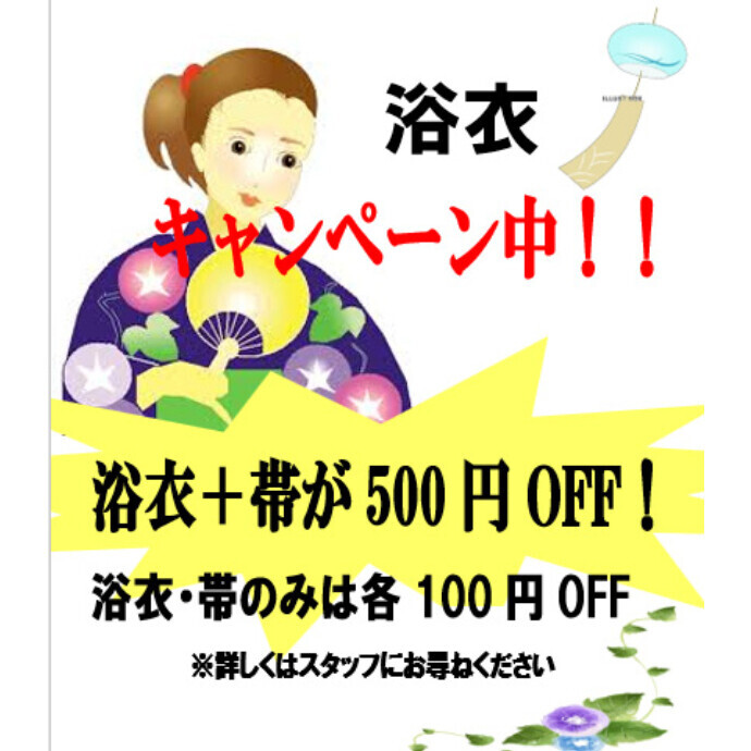会員様・LINE友達限定【9月のキャンペーン】