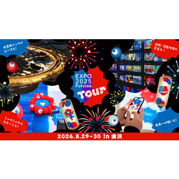 全国キャラバンイベント「EXPO2025 Futures Tour」イベント開催！