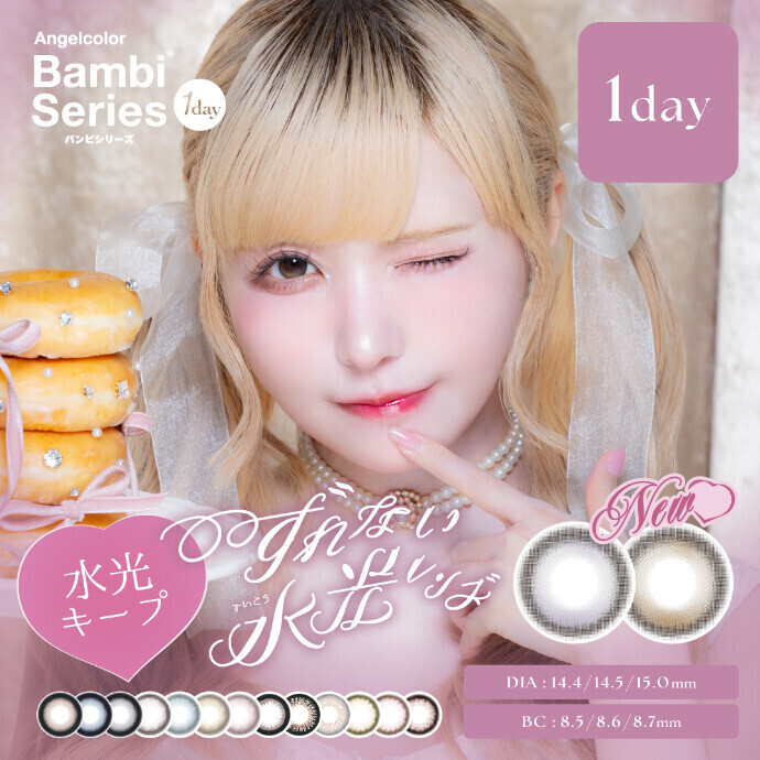 大人気シリーズ【エンジェルカラ―】から新色登場☆彡