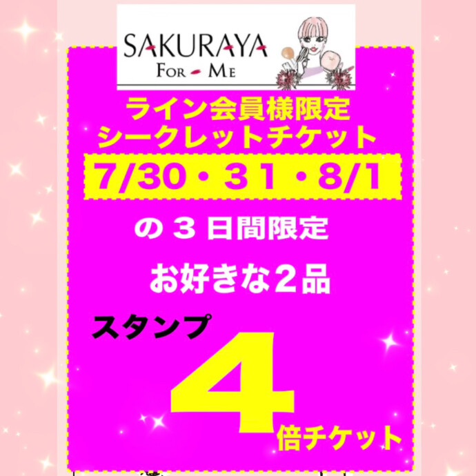 ⭐️シークレットセール開催中⭐️