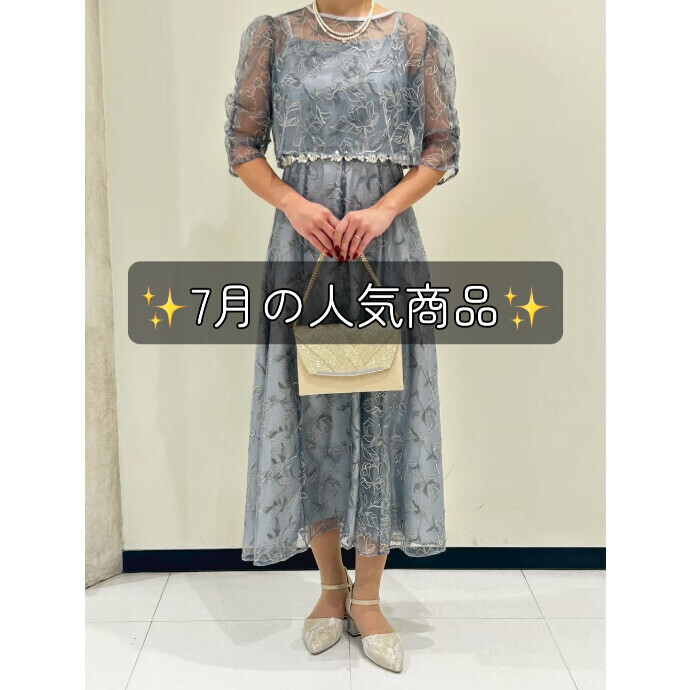 7月の人気商品🥇