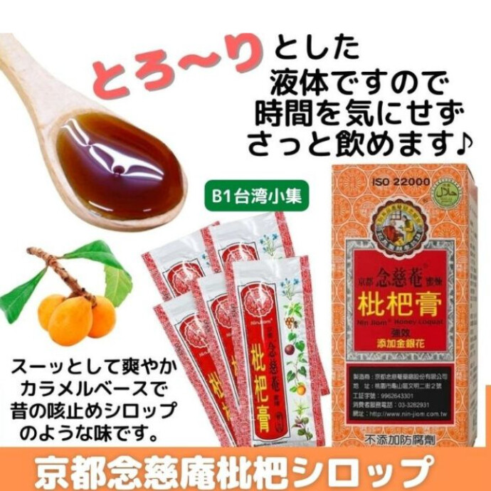 天然ハーブの漢方成分を使った咳止めシロップやのど飴は、 喉を酷使するお仕事をしている方に重宝され愛用されています。