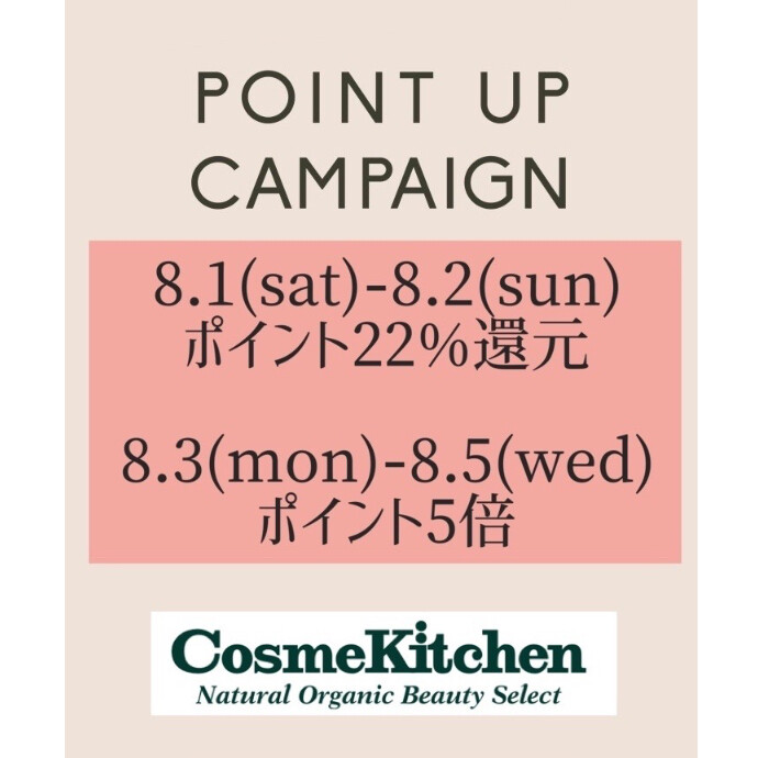 8.1-8.5【MASH SUMMER WEEK】