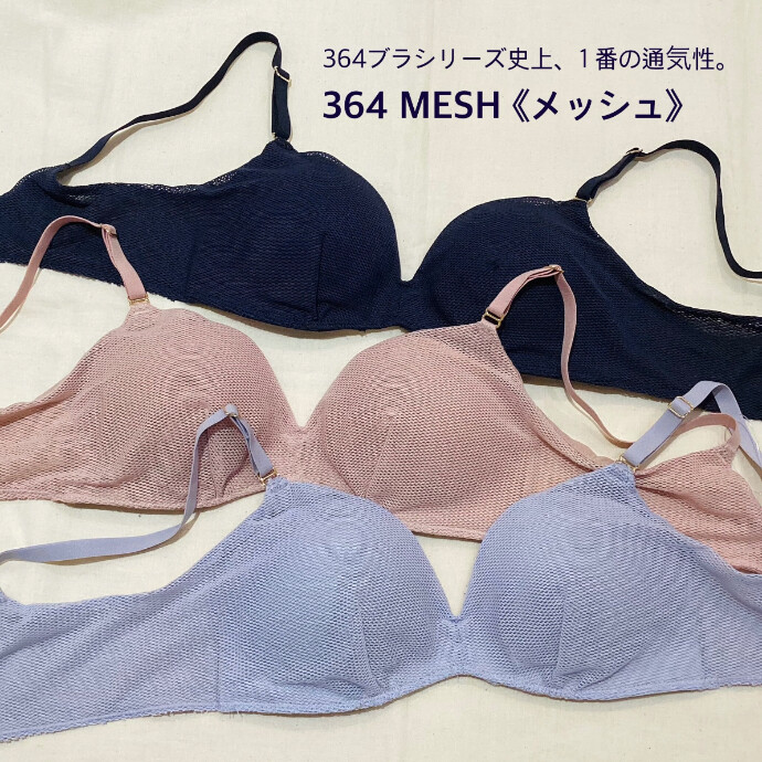 ☀️ 風、通りぬける《364ブラ メッシュ》✈️