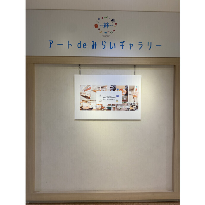 ◇アート de みらいギャラリー 「こんにちは！麻生市民館・図書館です」◇