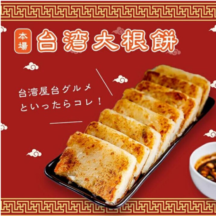 大根特有の匂いもなく、ヘルシーで食べやすいので 老若男女から愛されています