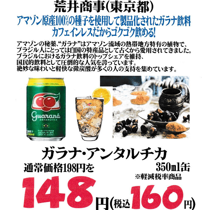 カフェインレスだから、ゴクゴク飲める！