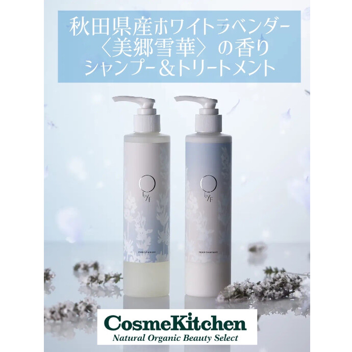 8/5〜限定発売【ObyF】ホワイトラベンダー