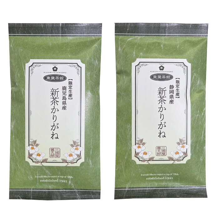 数量限定！新茶かりがね　販売中