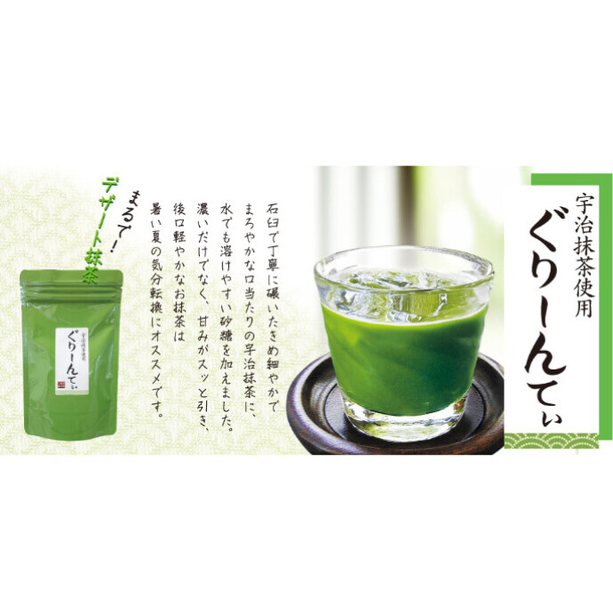 ぐりーんてぃ　ただいま8％オフです