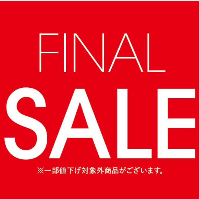 お得な商品が満載！FINAL SALE 開催中！