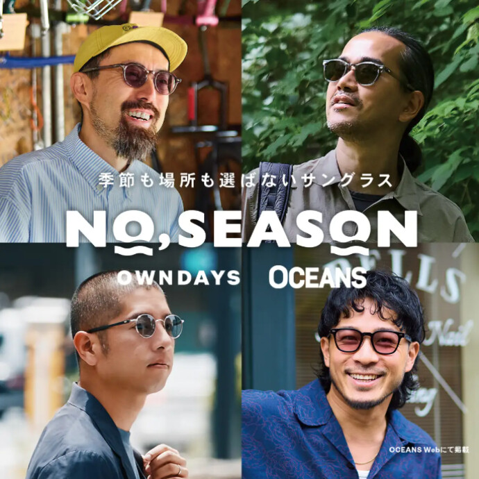 『OWNDAYS×OCEANS』日常を彩る、シーンレスなアイウェアコレクション