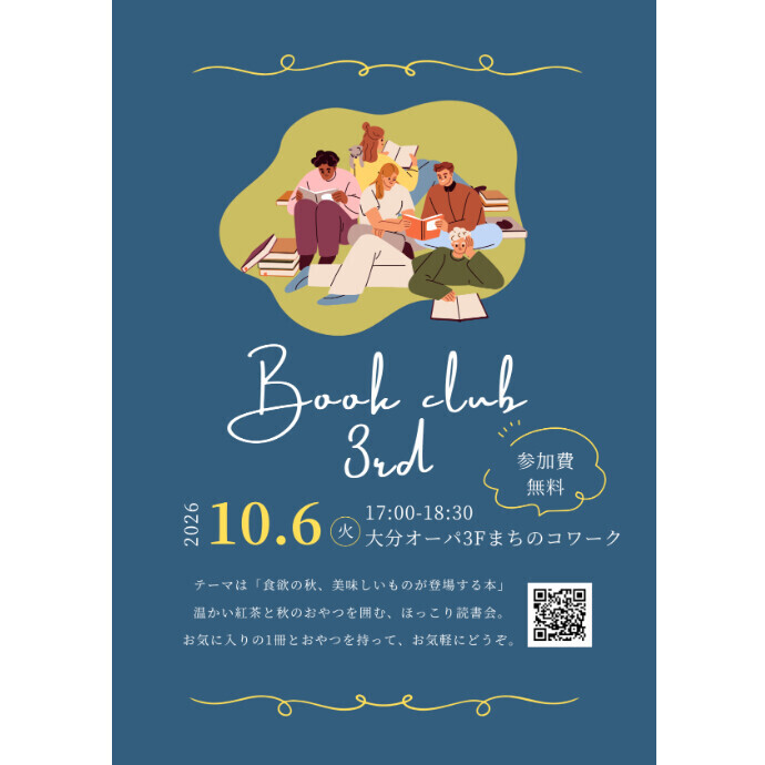 10/6(火)開催！温かい紅茶と秋のおやつで楽しむ「第3回 読書会」（参加無料）