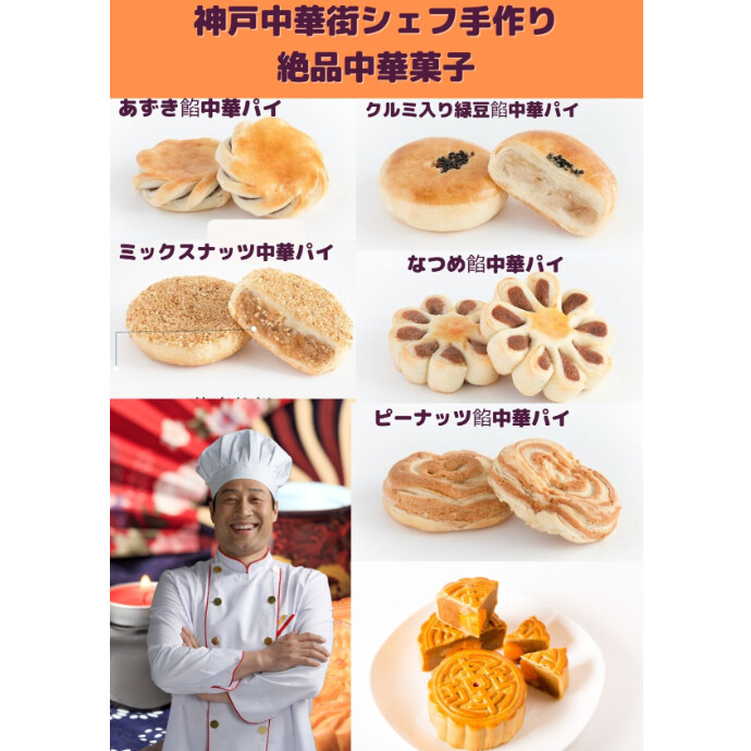 エキゾチックな香りが魅力で、 リッチな味わいが楽しめるお菓子です。南国の風を感じながら、 心が弾むような体験をお約束します。