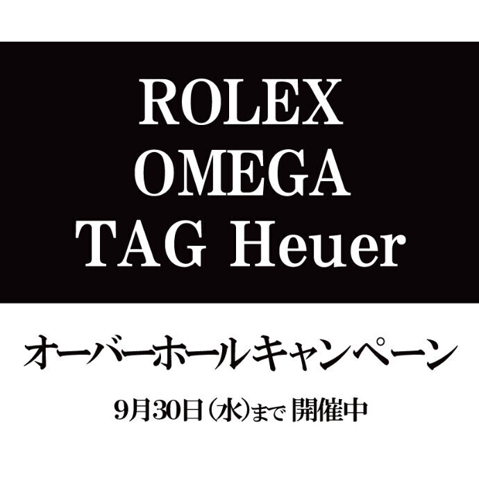 『告知』オーバーホールキャンペーン開催‼️