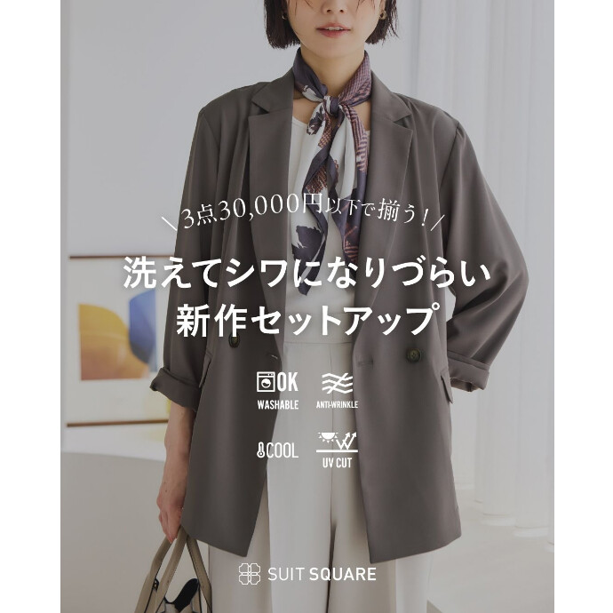 ４F スーツスクエア　レディース ビジネスからオケージョンまで対応◎盛夏セットアップのご紹介🎆