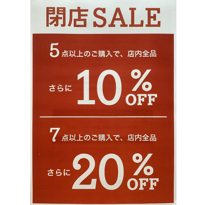 閉店＆ワコール感謝祭500ポイントプレゼントキャンペーンのお知らせ