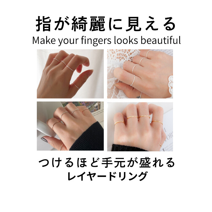 人気のレイヤードリングが再入荷