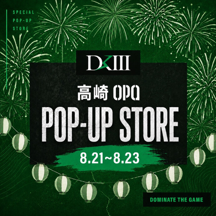 DKⅢ