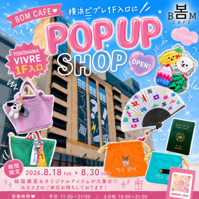 ボムカフェ