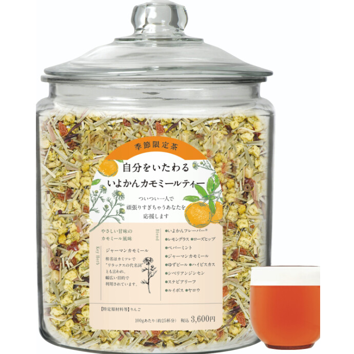 いよかんカモミールティー🍊発売中✨