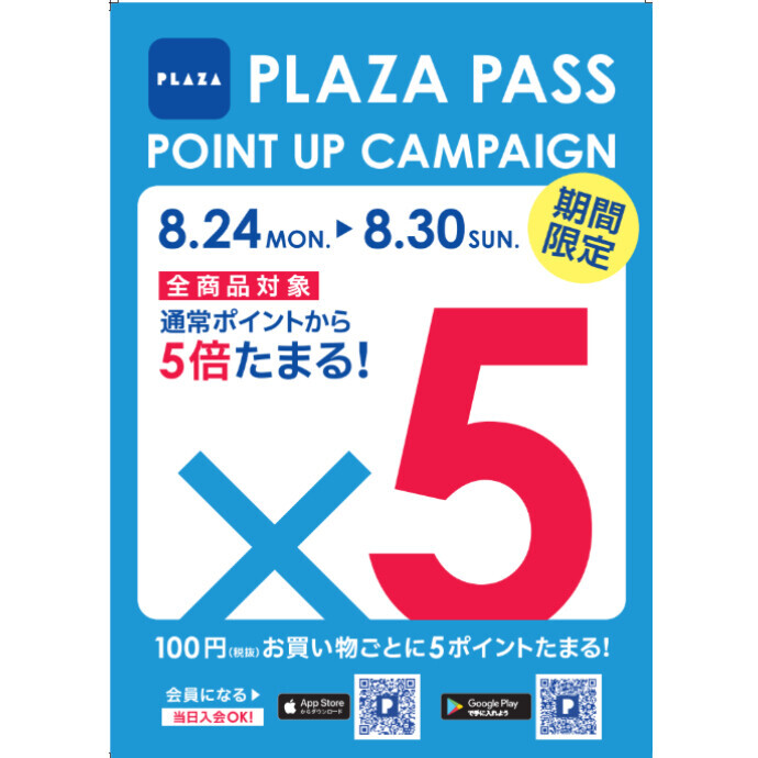 PLAZA PASS POINT UP CAMPAIGN