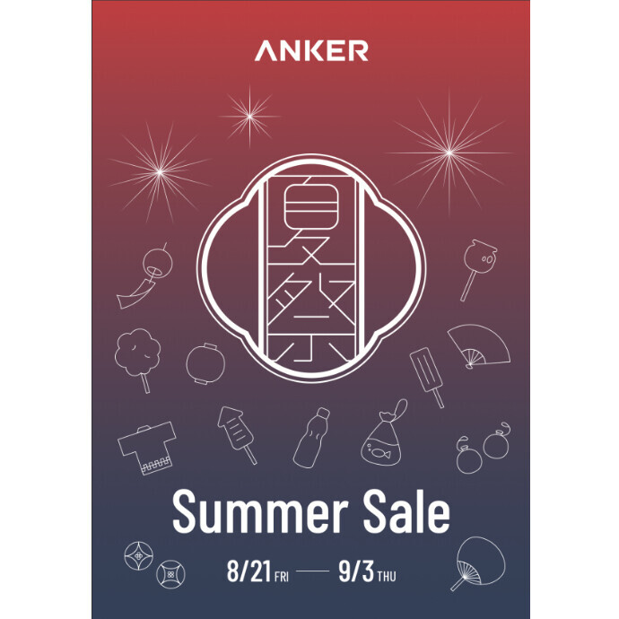 Summer SALE