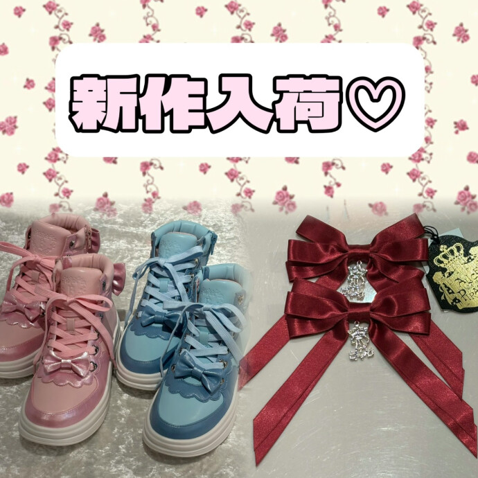 新作入荷♡