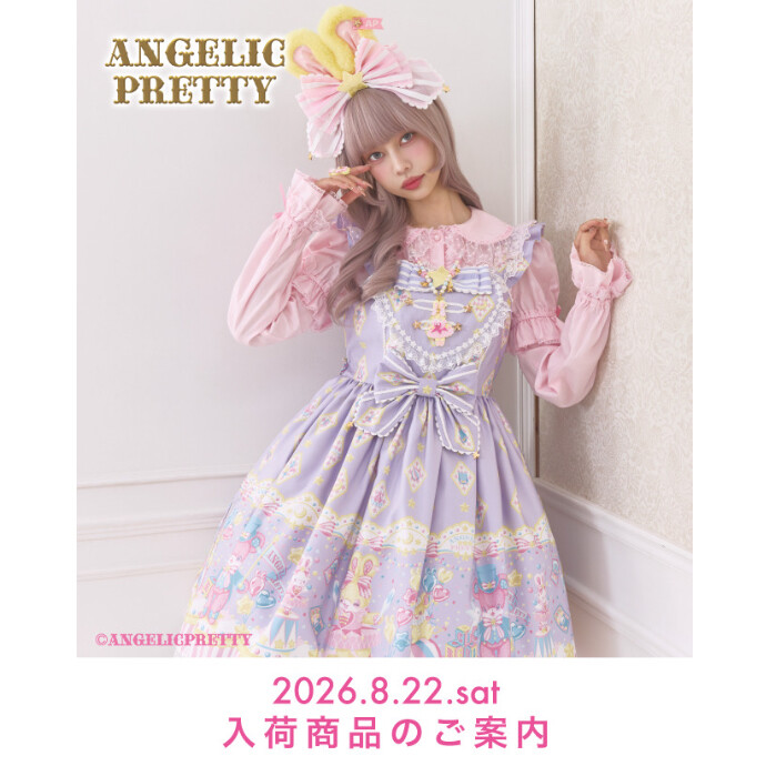 🎀8/22(Sat) New Arrival🎀