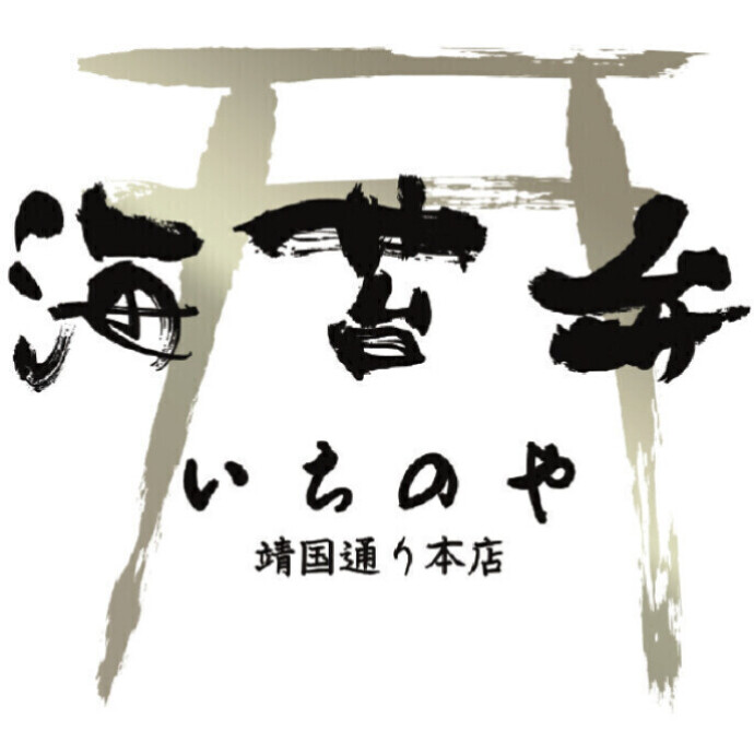 【8月23日/8月28日】臨時休業のお知らせ