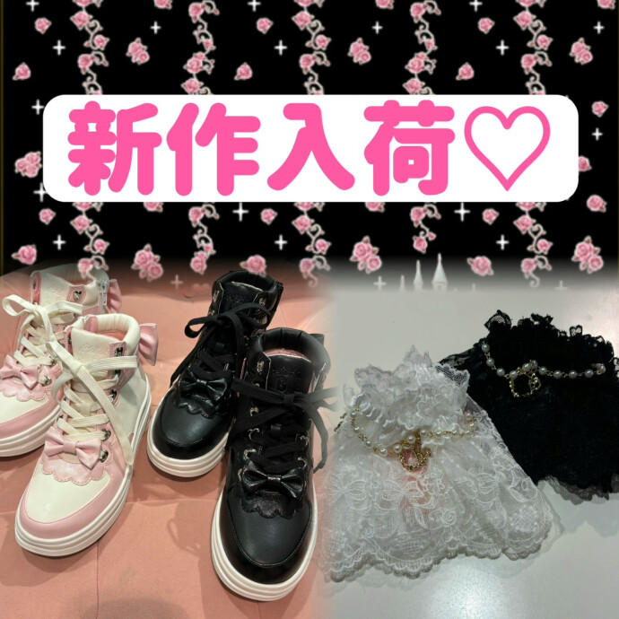 新作入荷♡