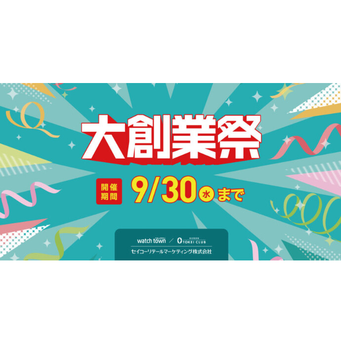🌟大創業祭🌟開催中‼️