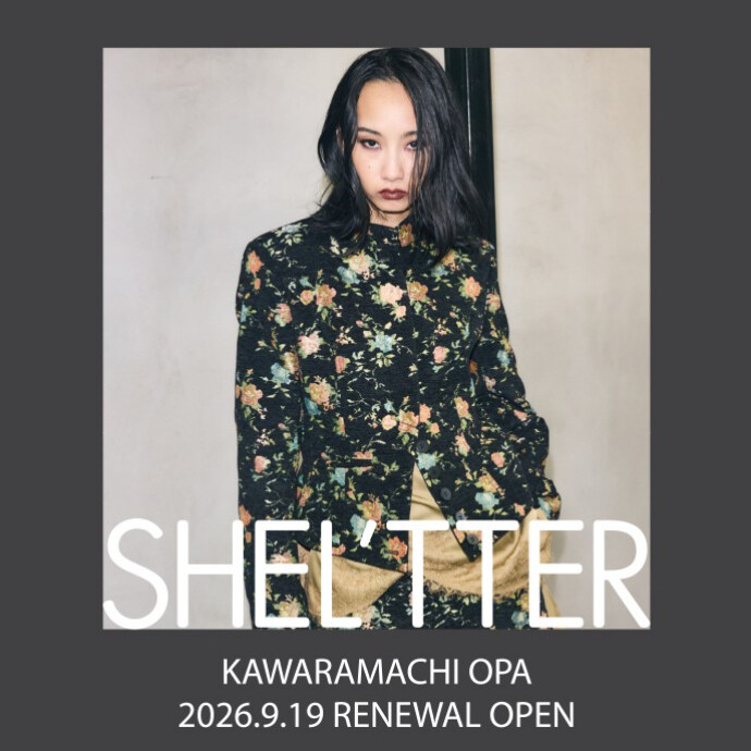 SHEL´TTERリニューアルに伴う一時休業・リニューアルオープンのご案内
