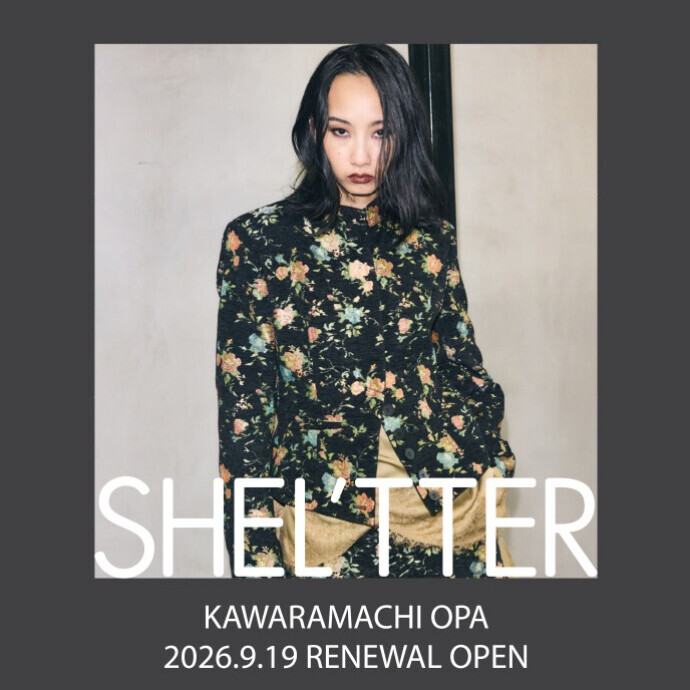 SHEL´TTERリニューアルに伴う一時休業・リニューアルオープンのご案内