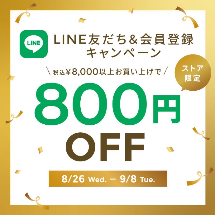ＬＩＮＥお友だち＆ＷＥＢ会員登録で８００円ＯＦＦ📱🍑