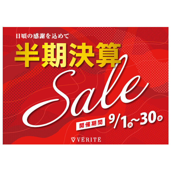 📢2026年9月1日(火)よりスタート！ 「VÉRITÉ半期決算SALE」