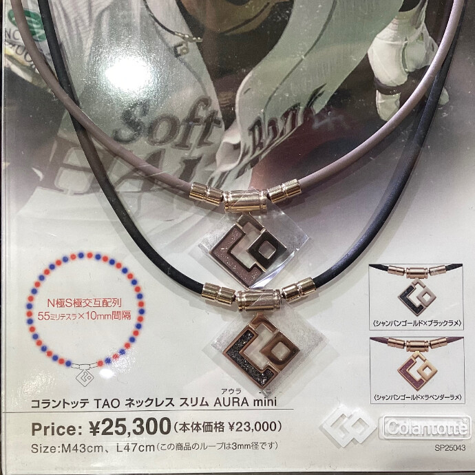 【コラントッテ】人気の磁気ネックレス「TAO AURA mini」が入荷中！