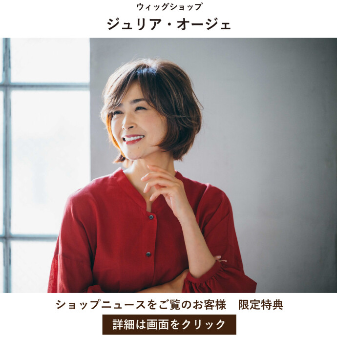 【9月限定】キーワード提示で「ヘアケア商品」が5％OFF！残暑ケアをお得に♪