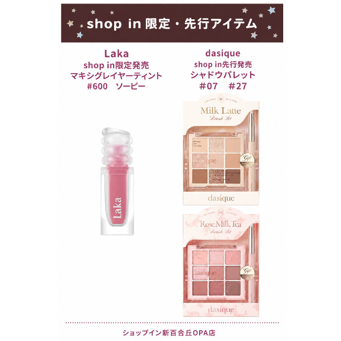 【秋メイク💄】限定商品あります💖