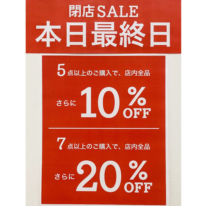 【本日最終日】閉店＆ワコール感謝祭500ポイントプレゼントキャンペーンのお知らせ
