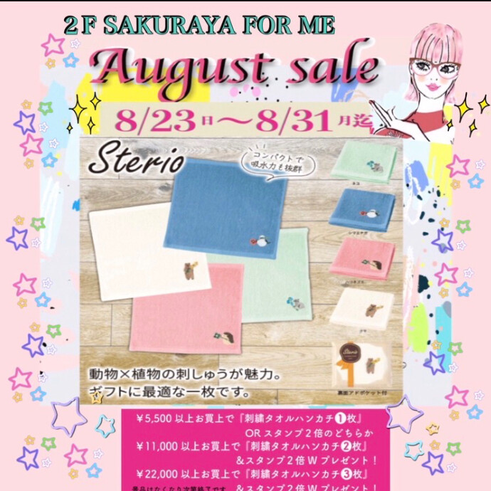 本日まで‼️