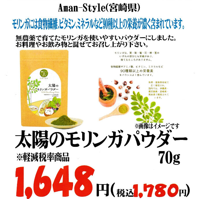 元気を手軽に！