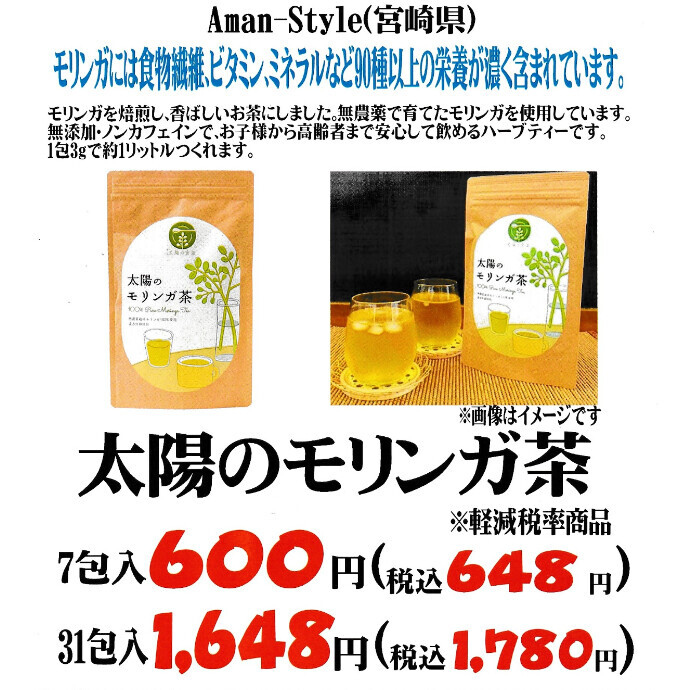 体　喜ぶ　お茶！