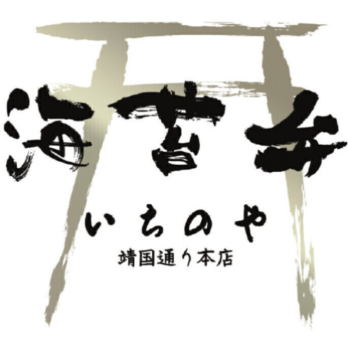 【9月2日、5日、9日、13日、15日、19日】臨時休業のお知らせ