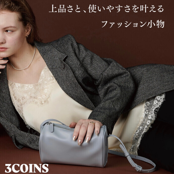 新作ファッション小物