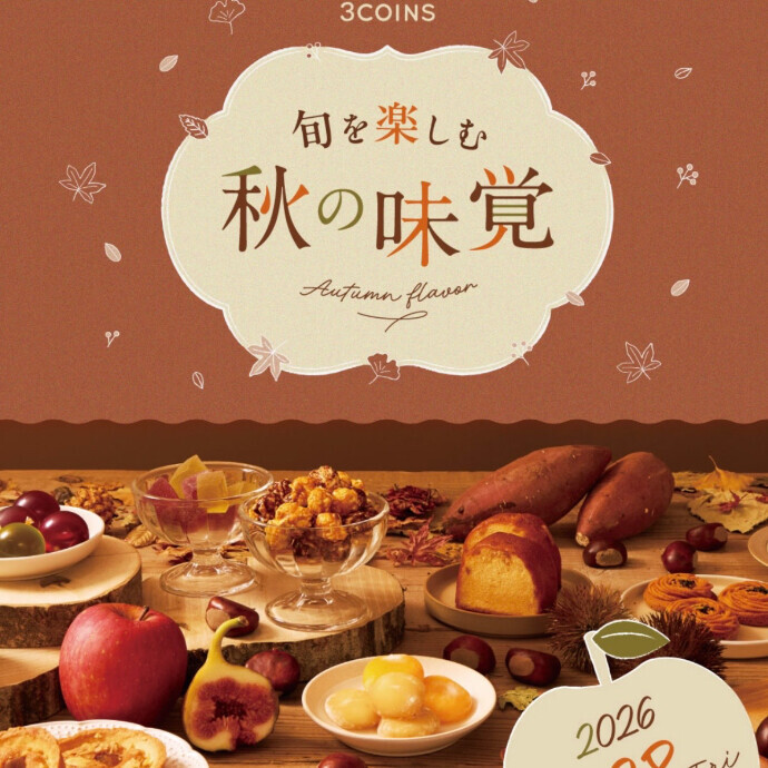 🍂旬を楽しむ秋の味覚🍠