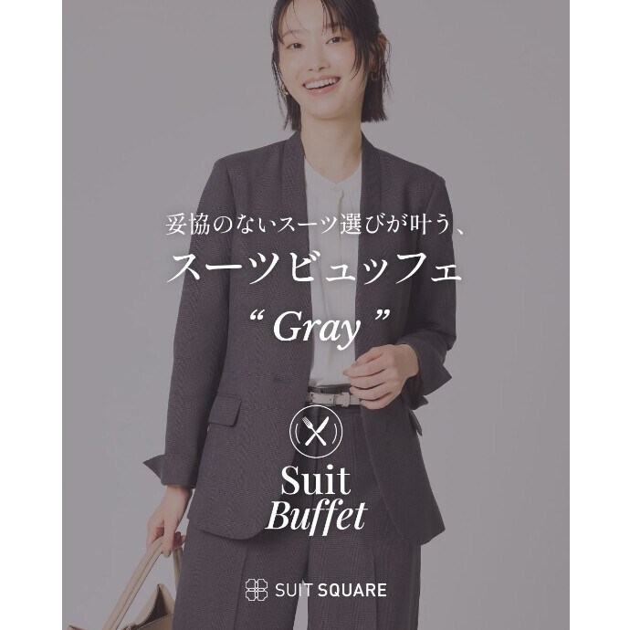 ４F スーツスクエア　レディース 妥協のないスーツ選びが叶う、スーツビュッフェ🍽️