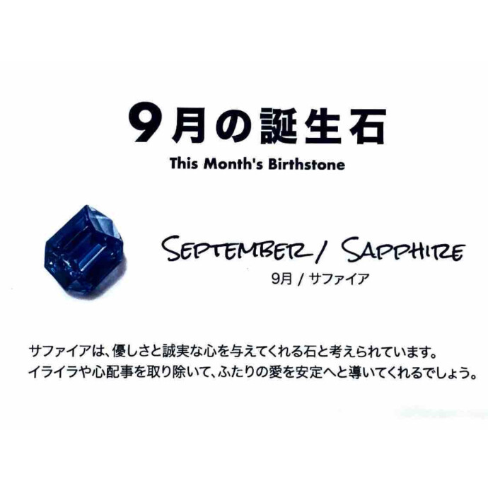 💙Birth Stoneのご紹介💙